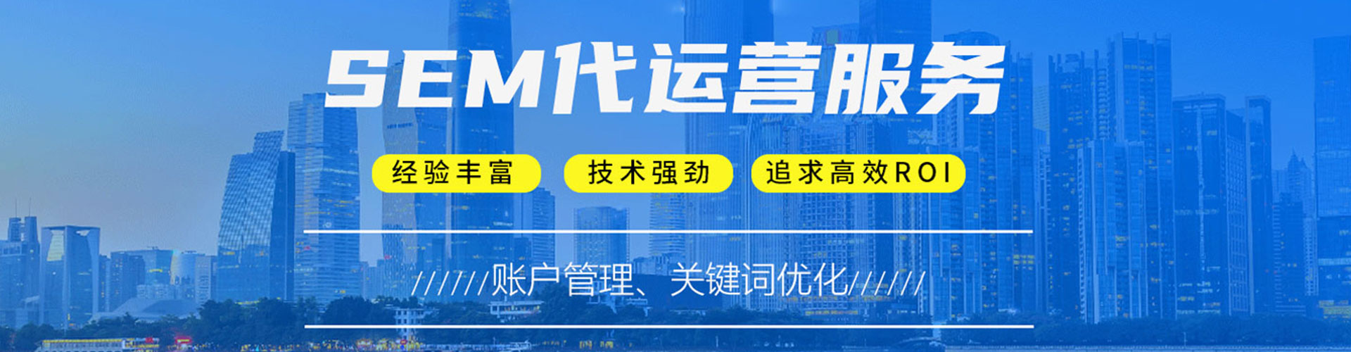 天山百度竞价托管