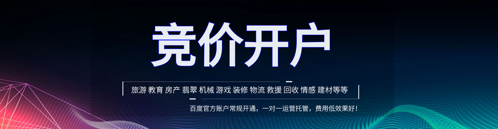 天山信息流投放
